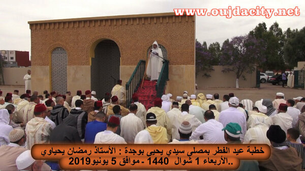 خطبة عيد الفطر بمصلى سيدي يحيى حول موضوع : تعاليم الاسلام والحث على حسن الخلق VIDEO